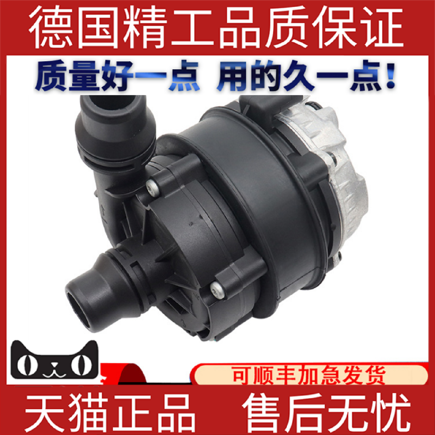 适用宝马F35F20F30320328316420125118116辅助水泵暖风泵,汽车零部件/养护/美容/维保,暖水泵,淘宝优惠券,粉丝福利购,淘宝优惠卷