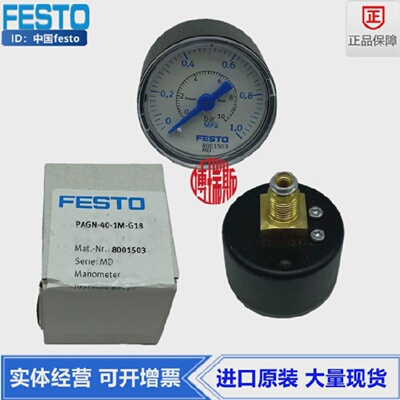 FESTO费斯托Y40表径压力表MA-40-10-1/83598748001503现货正品
