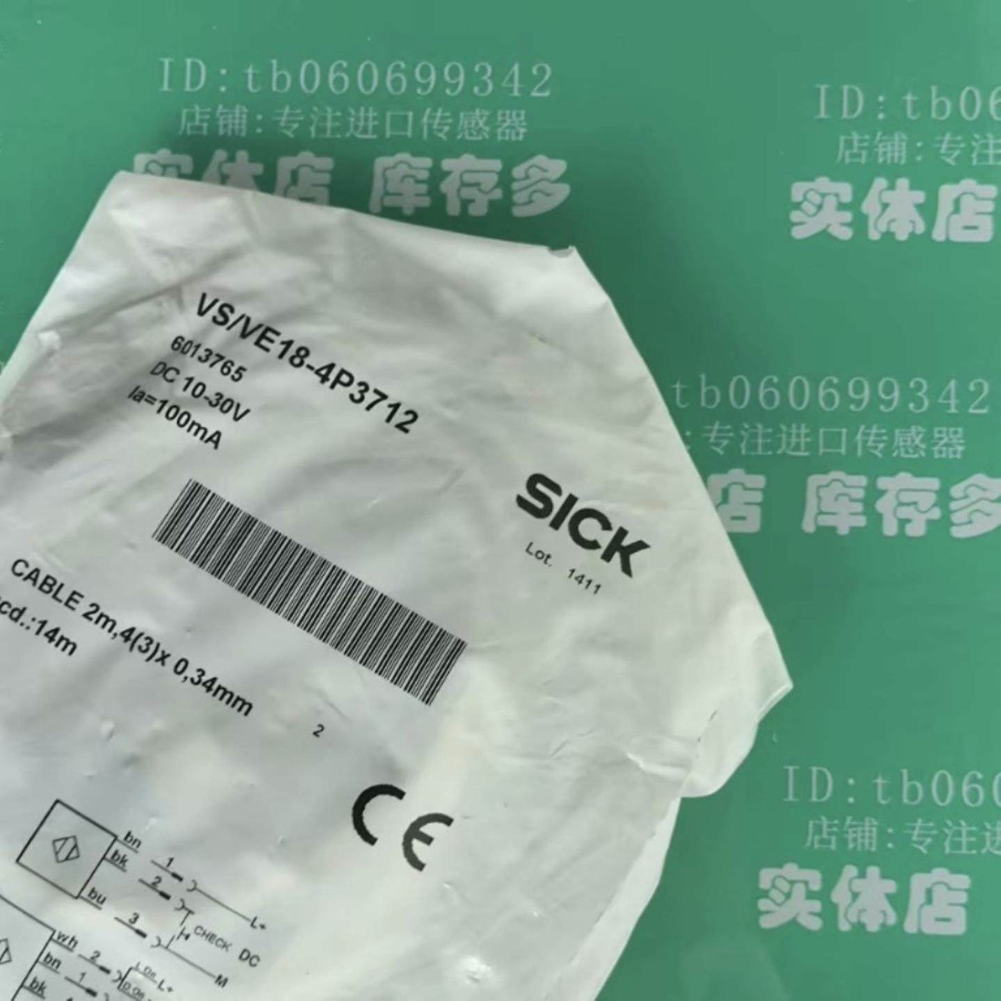 SICK光电开关型号VSVE18-4P371，议价