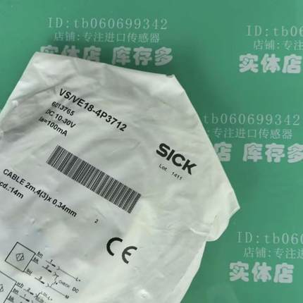 SICK光电开关型号VSVE18-4P371，议价