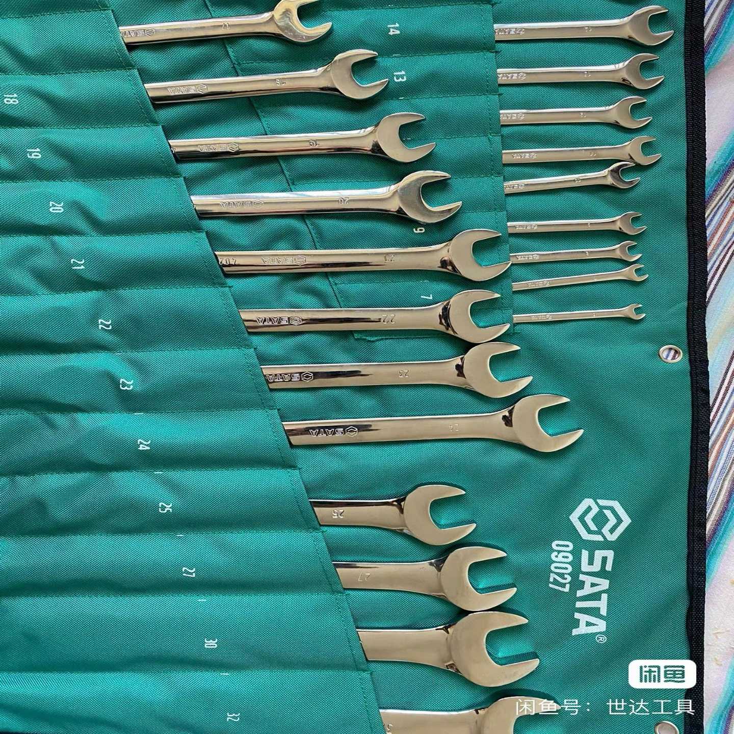 【请询价】世达工具世达23件套09027全新