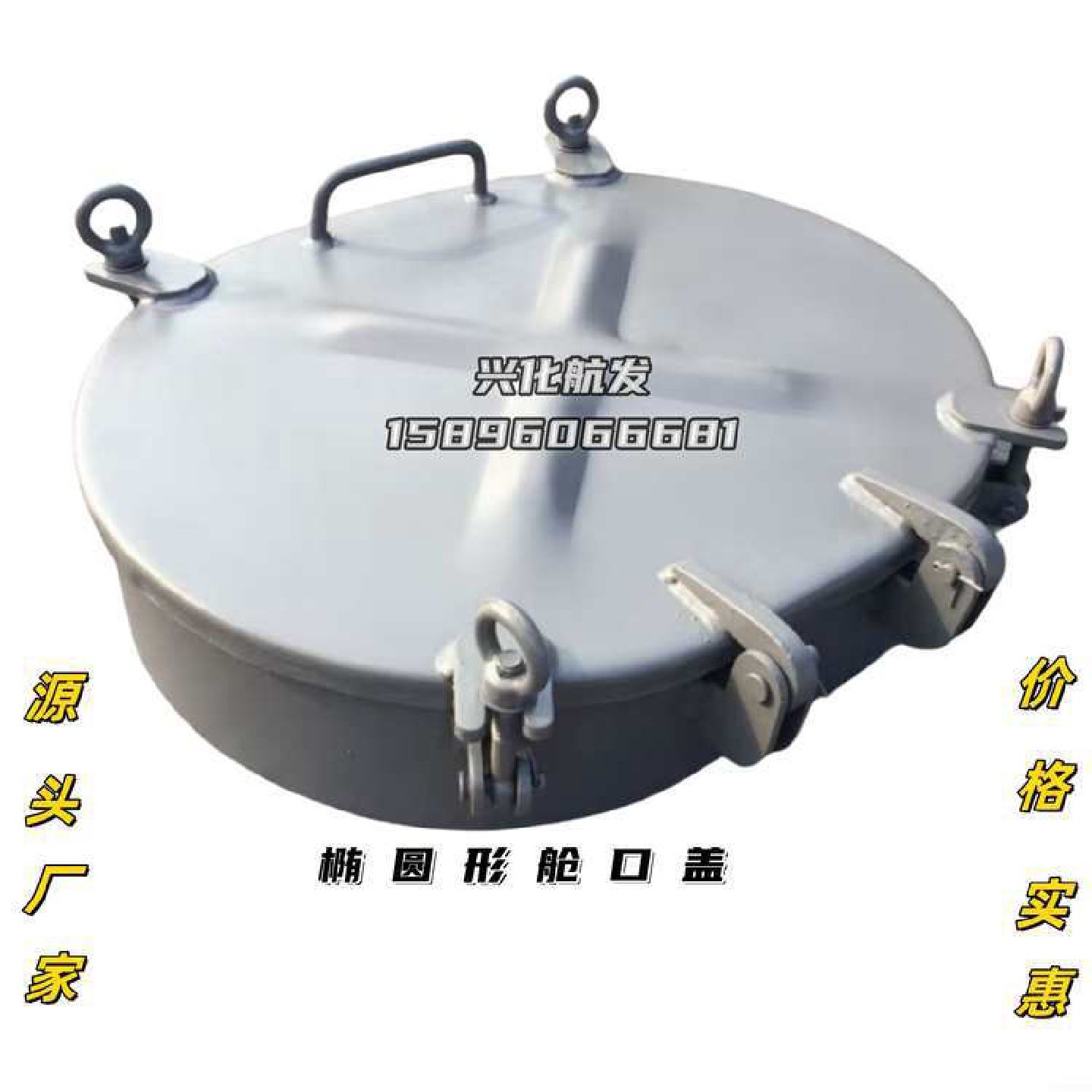 船用舱口盖人孔盖道门检修油仓密封水密椭圆形方形快开转动