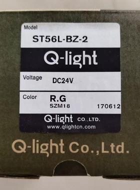 议价议价指示灯ST56L-BZ-2DC24VQ-Light可莱特 议价议价