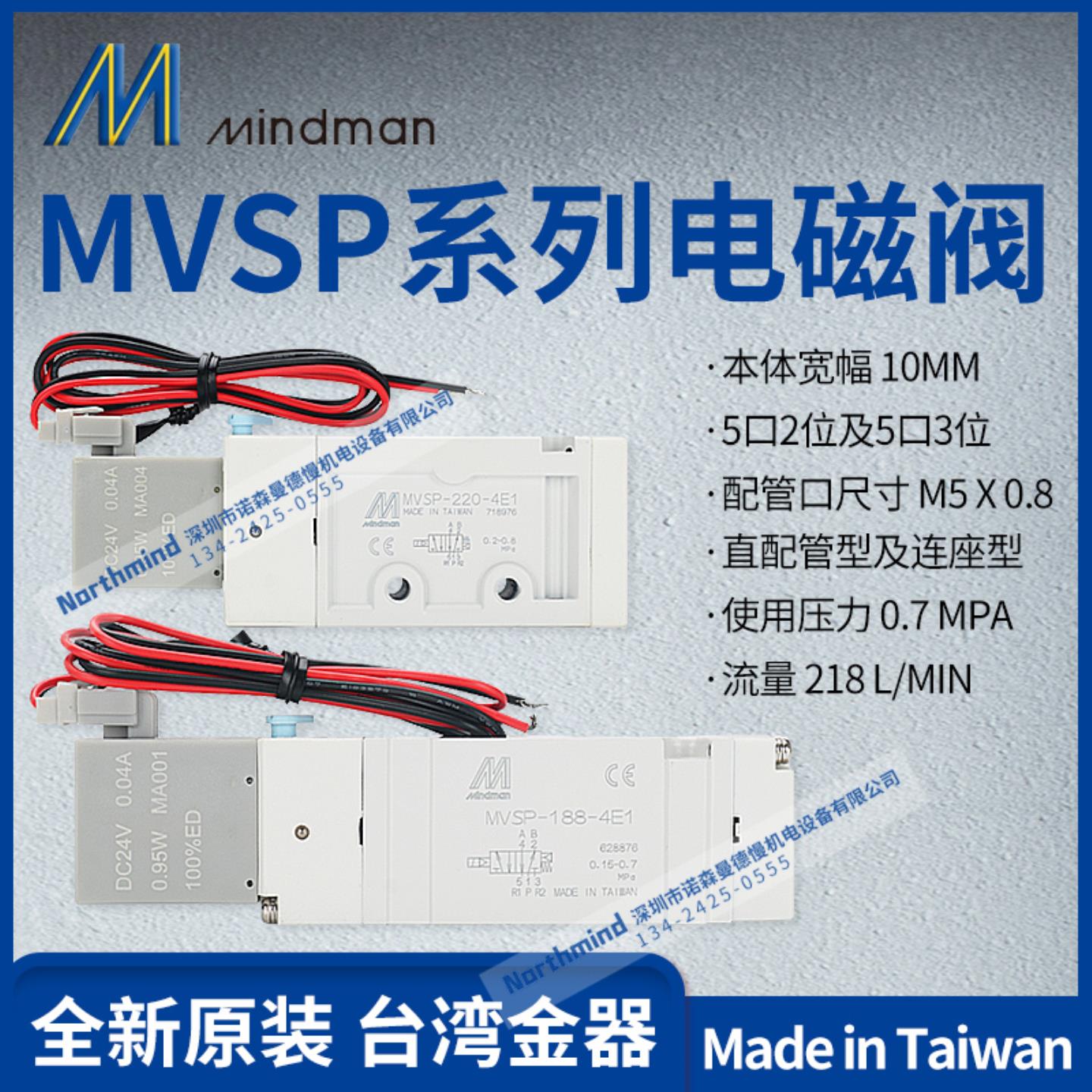 隆兴MVSP2-180-4E1-DC24 MVSP-156-4E1AC220 Mindman 台湾金器*