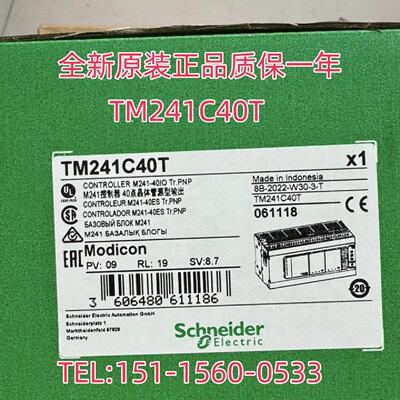 议价TM241CE40T 全新SCHNEIDERPLC CPU处理器模块TM241CE40T