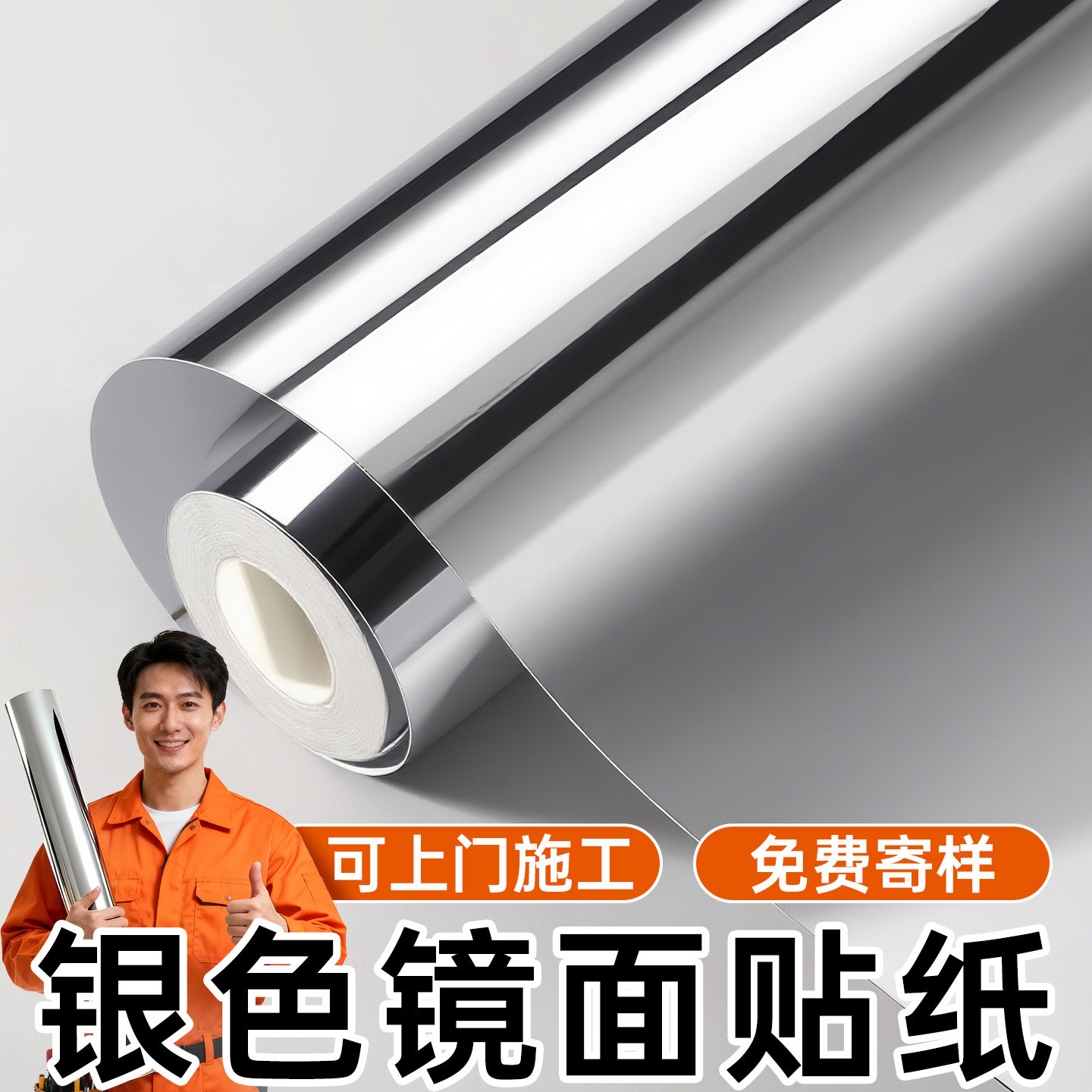 银色镜面贴纸高级感高清软镜子贴膜玻璃装饰电梯门轿厢店铺天花板