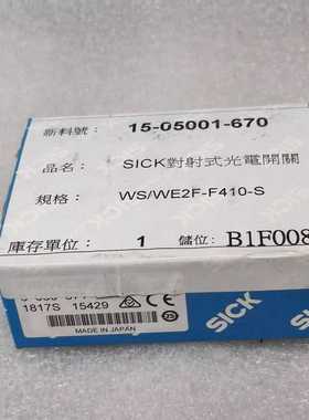 【议价】SICK西克WS/WE2F-F410-S对射式光纤传感器适用