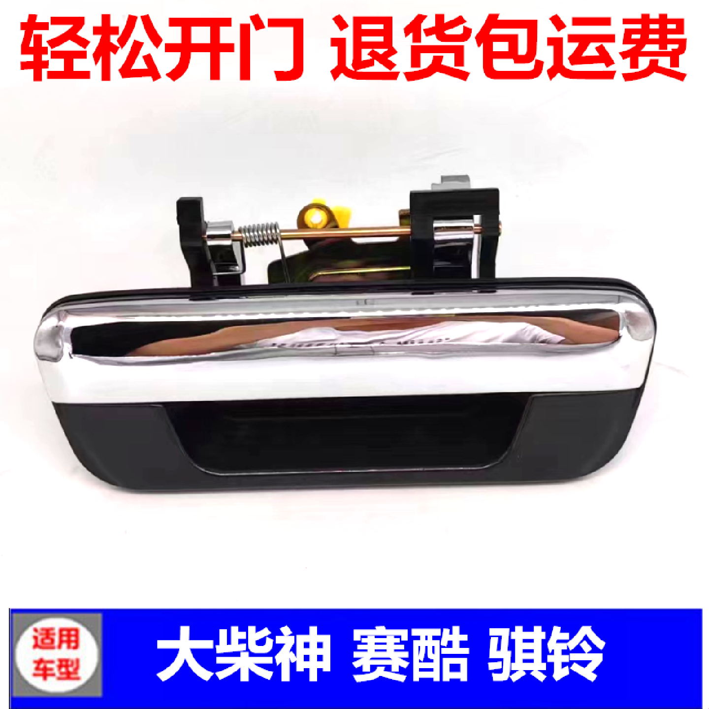 适用黄海大柴神江淮瑞铃江铃骐铃T5赛酷皮卡尾门拉手扣手门把手