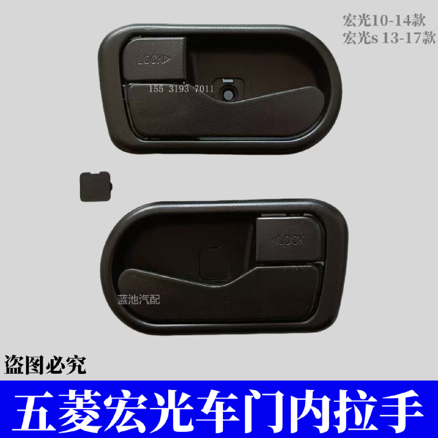 适配五菱宏光车内拉手前门内把手中门内拉手老款开门把手开门手柄