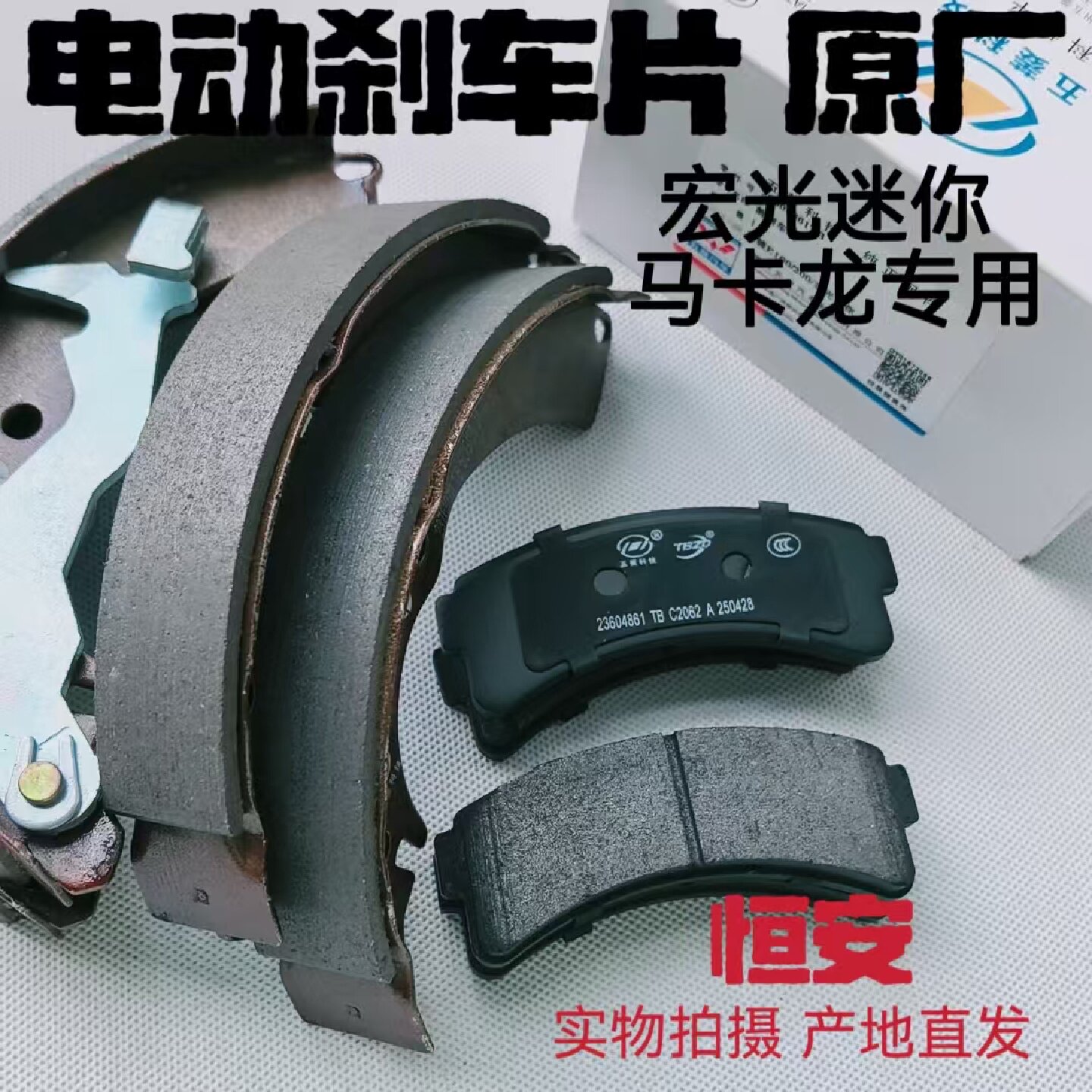 宏光迷你刹车片MINI马卡龙原厂刹车皮电动汽车五菱家直销新款包邮