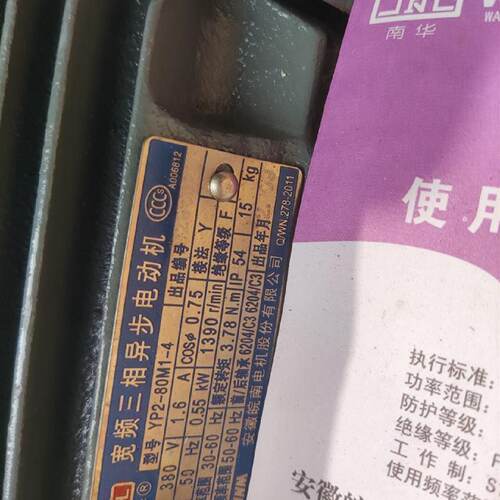 询价请皖南电机YP280M140.55千瓦有的的