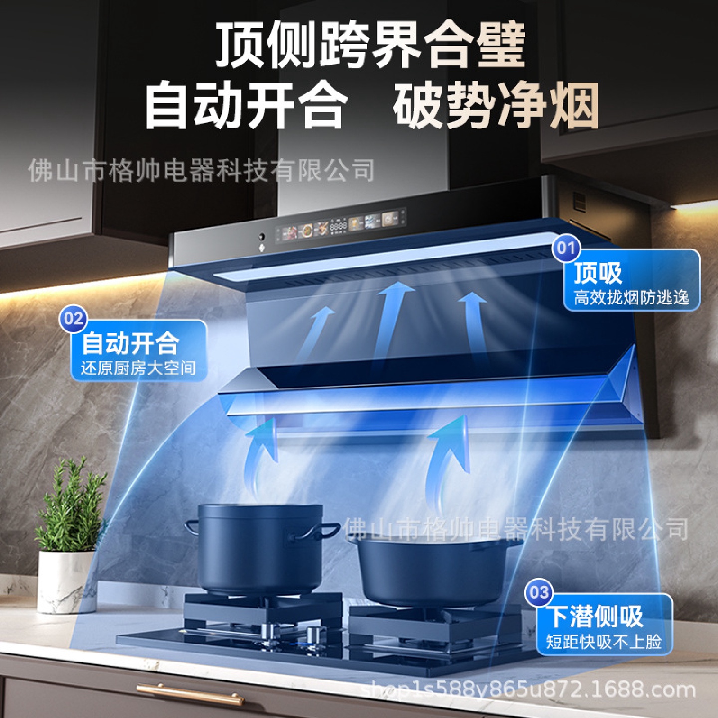 免拆洗式抽油烟机家用厨房大吸力顶侧双吸智能语音自动清洗吸油机