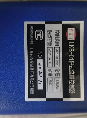 控制室LKB-0~询价