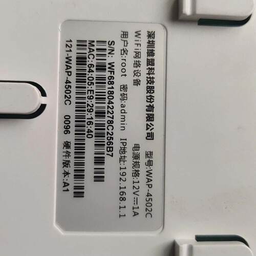 询》维盟WAYOS型号WAP4502C吸顶式AP到底