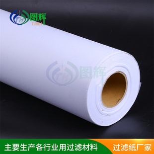 磷化渣滤纸磷化排渣机用过滤纸发动机缸体冷却液过滤纸