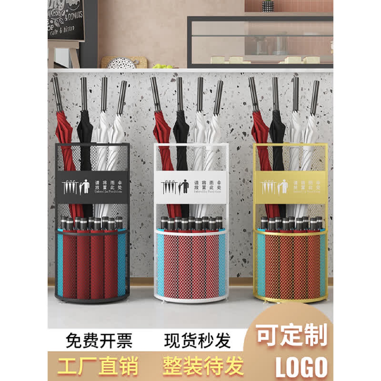 北欧商用雨伞架简约LOGO定制伞架店铺学校伞桶轻奢家用雨伞收纳架