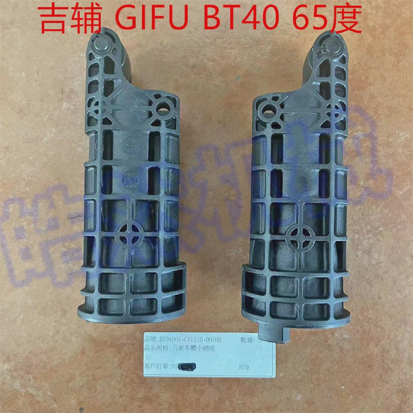 顺丰包邮吉辅刀套BT4065度刀杯Gifu圆盘式刀库加工中心刀库配件