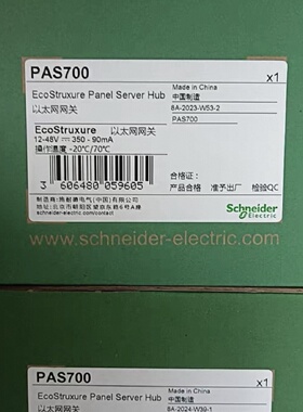 议价施耐德网关PAS700现货出售24年份
