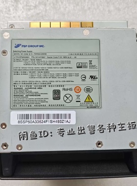 联想P500P510P700P710工作站电源850W议价