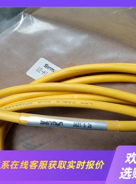 Senmun网络连接线GE-H1-H1-05-65米拍前询价下单