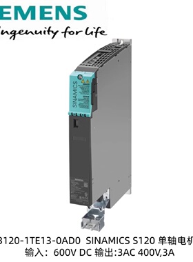 议价6SL3120-1TE13-0AD0 西门子 SINAMICS S120 单电机模块 3A变