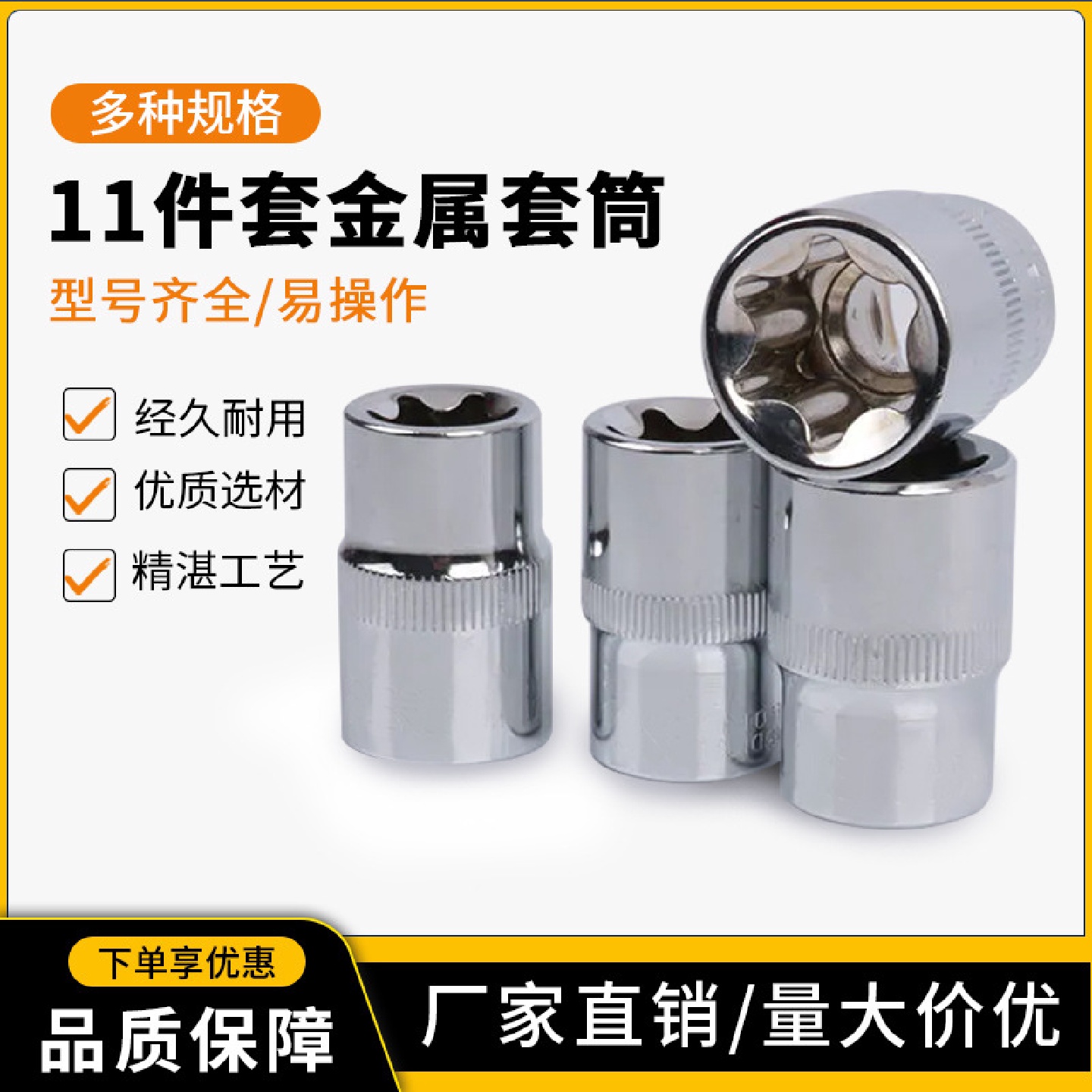 11件套齿轮套筒组合/6角梅花套筒/塑盒套装汽修工具花型套筒架