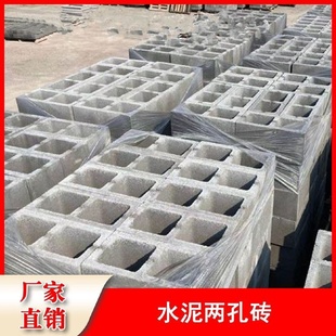 建筑水泥两孔砖空心砖立体空心砌块单孔砖多孔砖隔墙混凝水泥砖