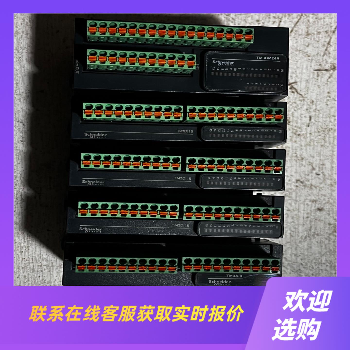 PLC TM3DM24R228TM3Dl16拍前询价下单