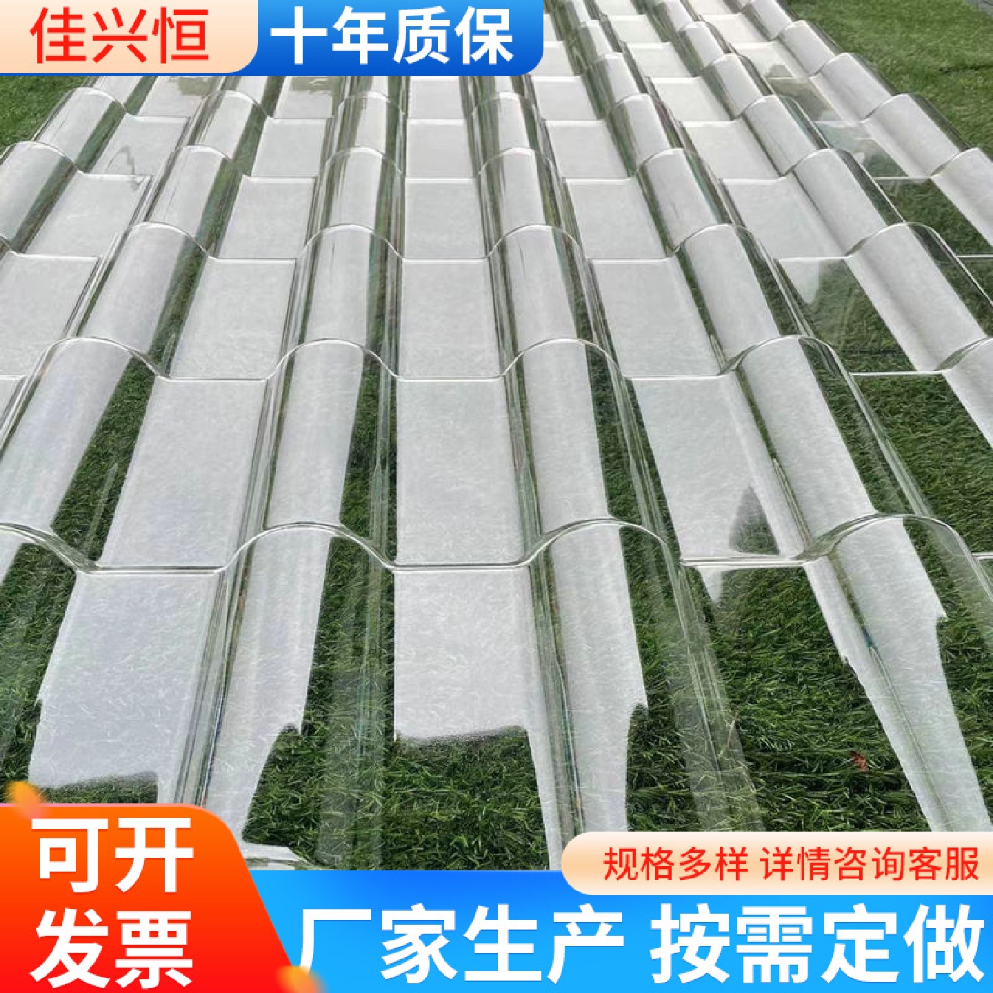 PC透明瓦树脂瓦塑料阳光板琉璃瓦屋顶亮瓦雨棚隔热采光瓦厂家批发