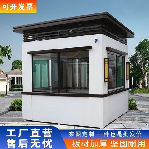 岗亭保安亭户外吸烟亭成品小区门卫值班室钢结构不锈钢治安收费亭