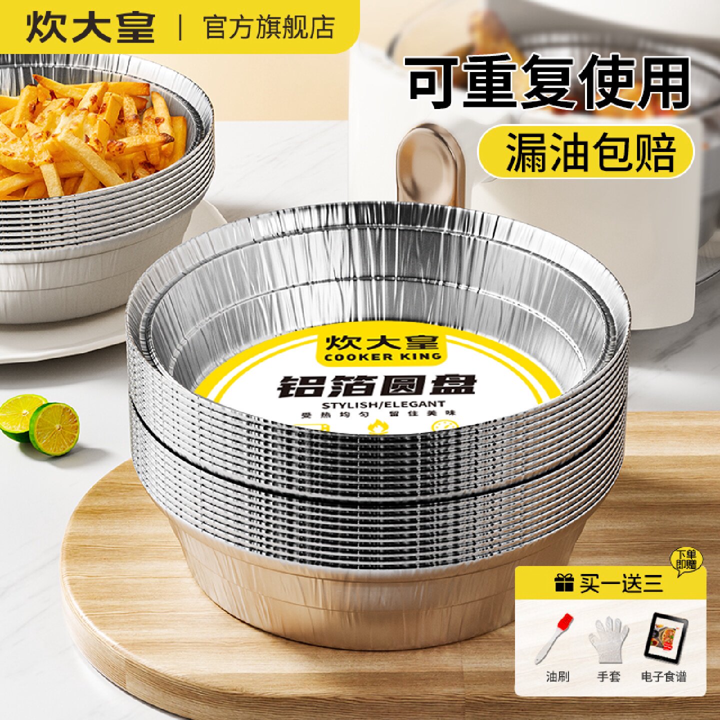 炊大皇空气炸锅专用锡纸家用烧烤箱烘焙食品级铝箔盘加厚锡纸碗