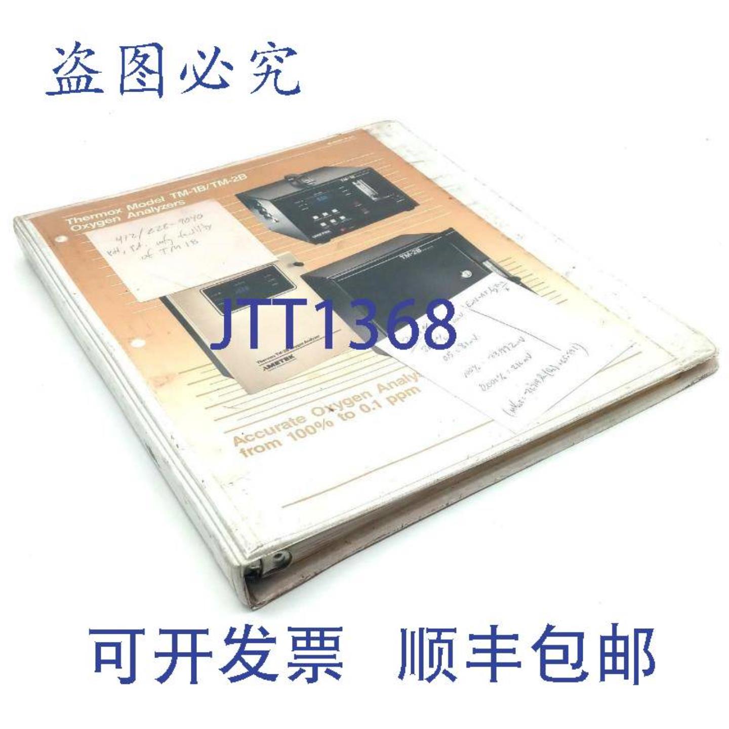 供应Ametek Thermox TM-1BTM-2B 型分析仪