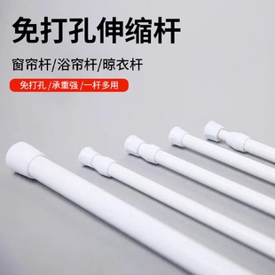 免打孔伸缩杆迷你收缩杆铝合金细杆子安装窗帘杆浴室可伸缩晾衣杆