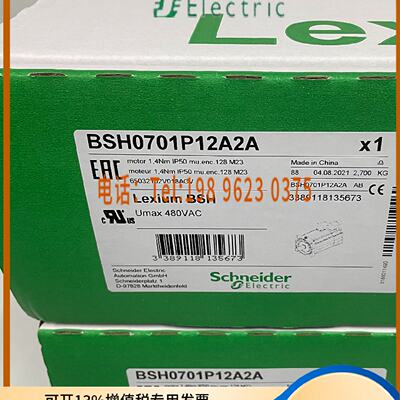 议价施耐德BSH0703P12A2A  BSH0703P11A2A BMH0701P12F2A全新原装