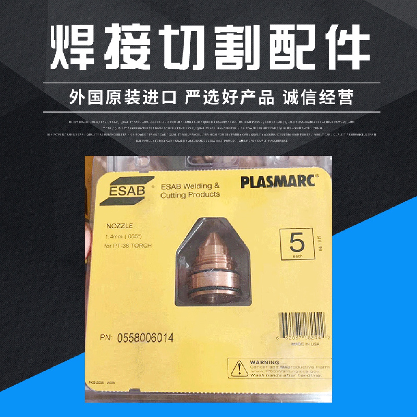 瑞典伊萨原装等离子割嘴割嘴/Nozzle100A割枪配件切割枪配件