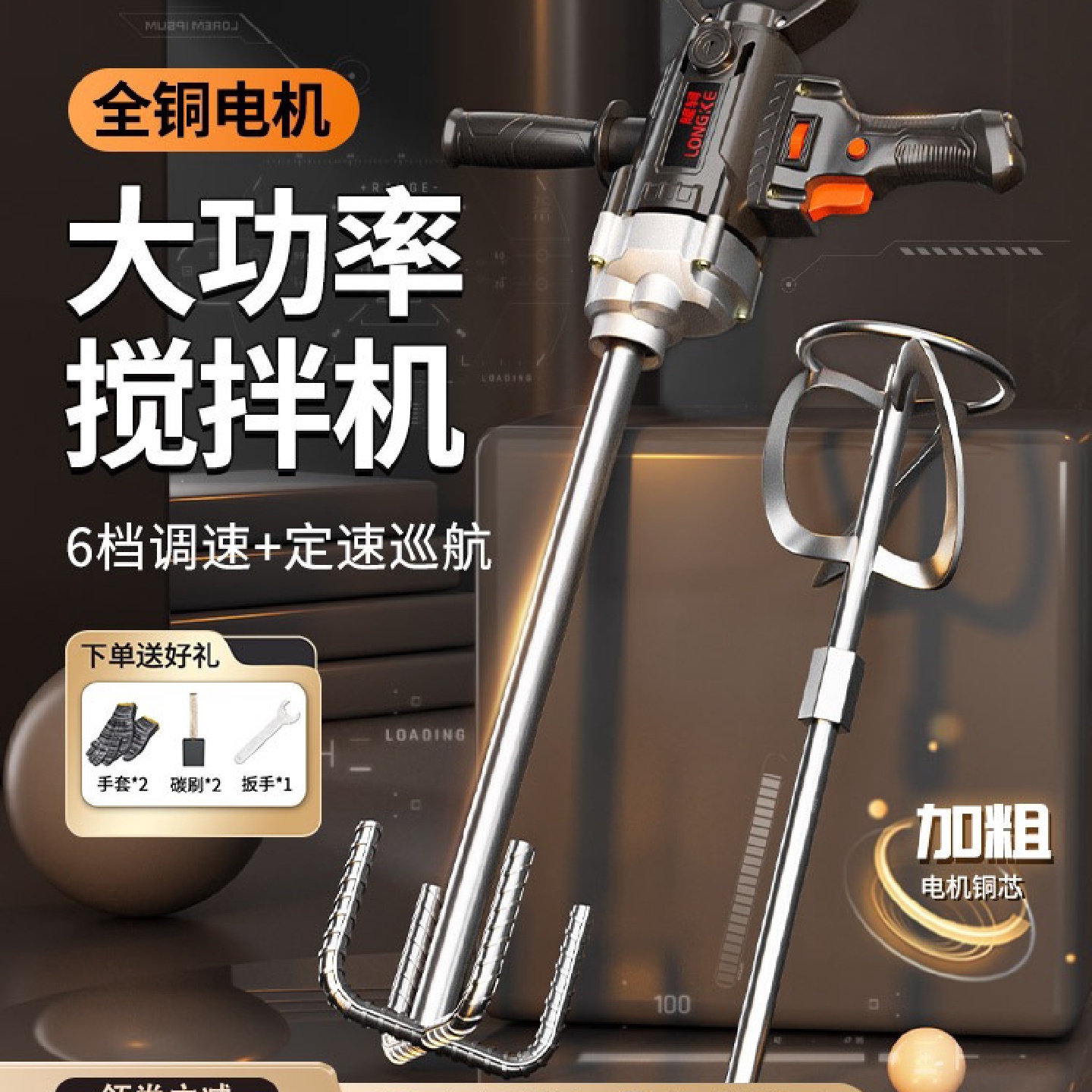 水钻机大功率飞机钻搅拌器电动手电钻打灰搅拌机腻子粉水泥搅灰机