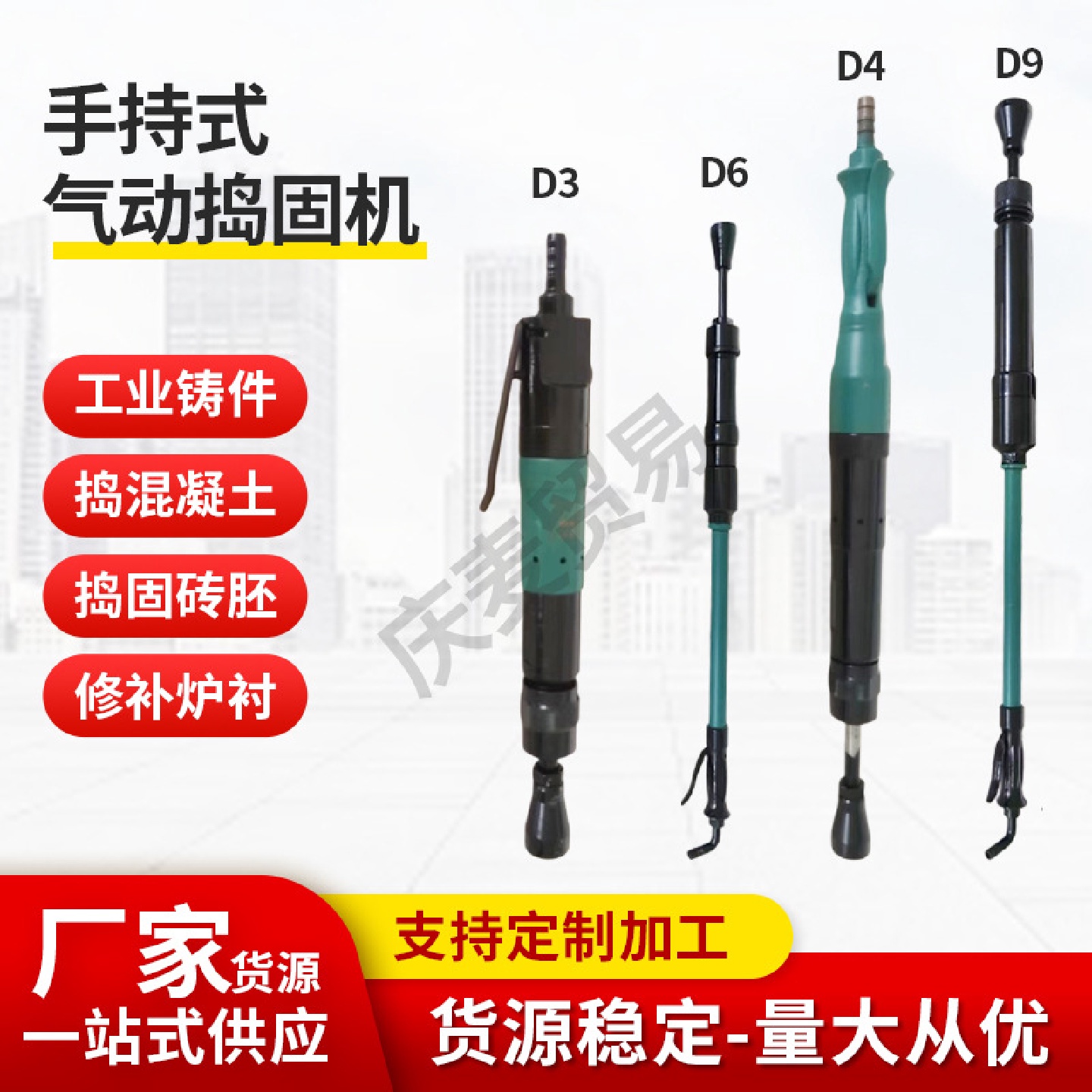 上海骏马气动捣固机D3D4D6D9气锤风动捣固机