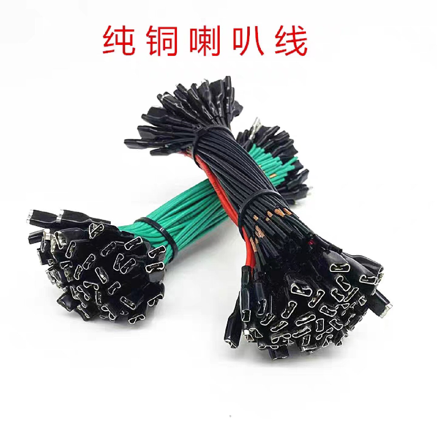 汽车蜗牛喇叭线束插头6.3喇叭线连接线通用纯铜插簧接线端子插线