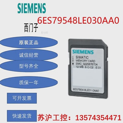 【询价】6ES7954-8LE03-0AA0