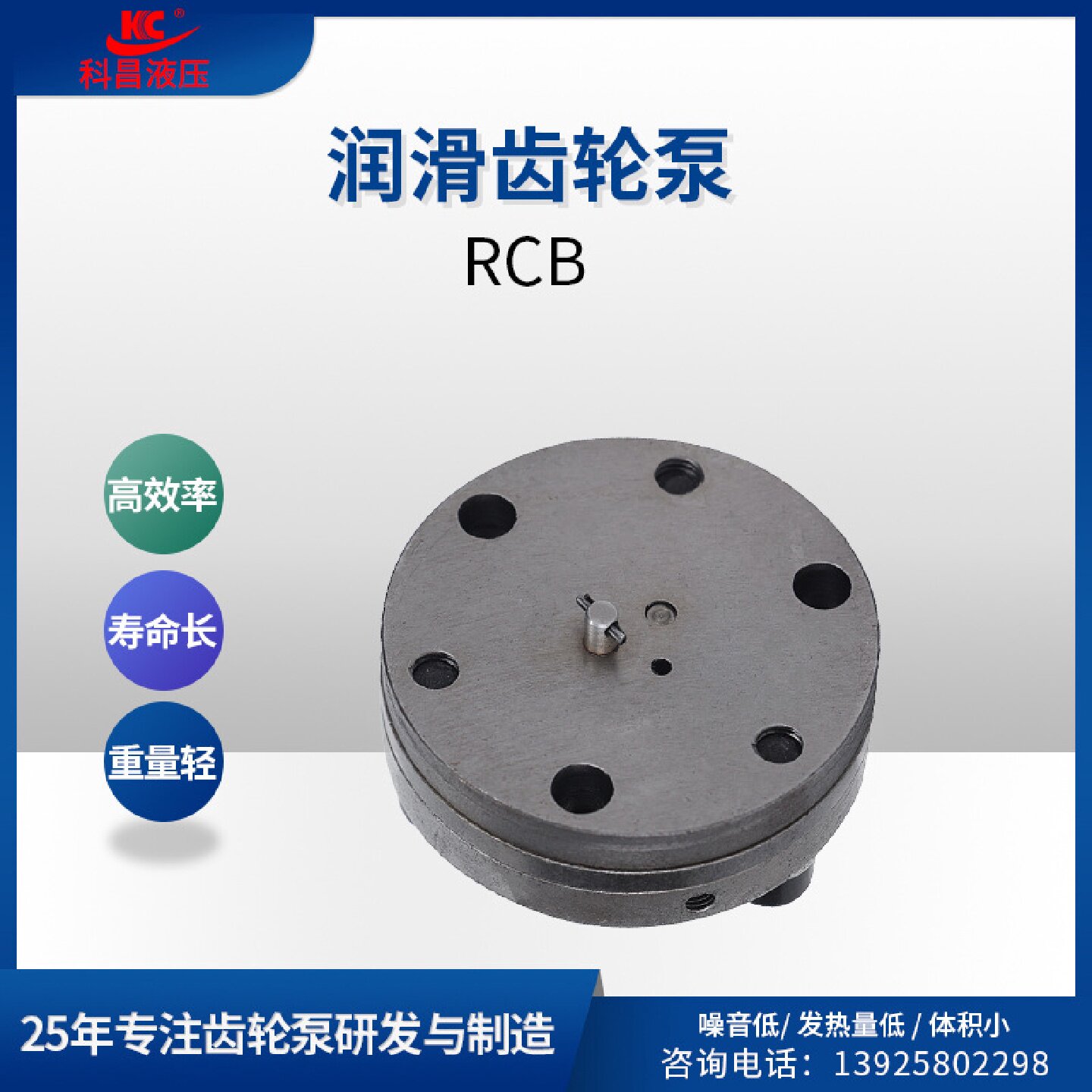 科昌RCB数控机床润滑齿轮泵自动化车床润滑泵注油泵增压齿轮泵