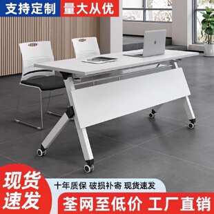 现货即发 培训桌椅组合移动办公桌长条拼接培训课桌折叠会议桌