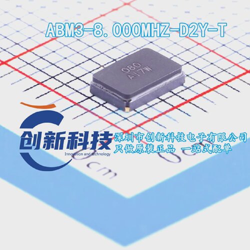 原装正品ABM3-8.000MHZ-D2Y-T20PF8MHZ晶体振荡器8.000M贴片