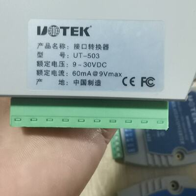 议价宇泰UTEK工业级RS232转RS485422光隔离导议价
