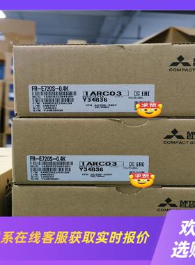 FR-E720S-04K 单相220V变频器拍前询价下单