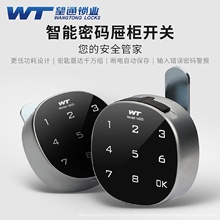 1602智能8位密码办公桌抽屉锁三联电子柜子锁信箱文件柜门锁