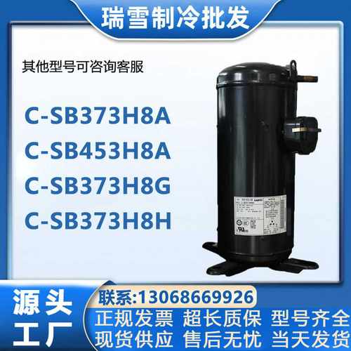 C-SB373H8A松下5匹6匹空调制冷压缩机C-SrB453H8AC-SB373H8H