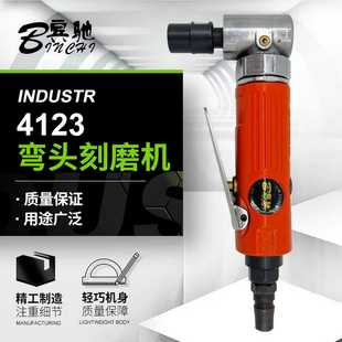 4123气动90度风磨机刻磨机弯头打磨砂光抛光补胎机 宾驰BC