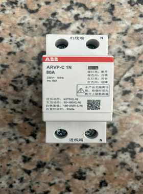 询价~ABB ARVP-C 1N 过欠压断路器， 80A，23