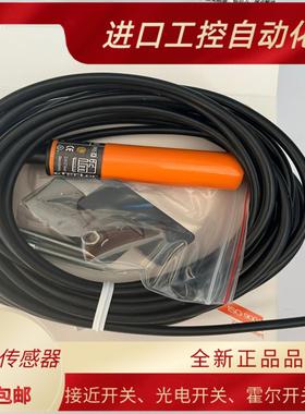 接近开关全新IA0027 IA5106 IA0028 IA0017 IA5121 IA5050 IA0052