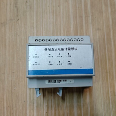 直流电能计量模块BSDB6DC额定电压DC48议价